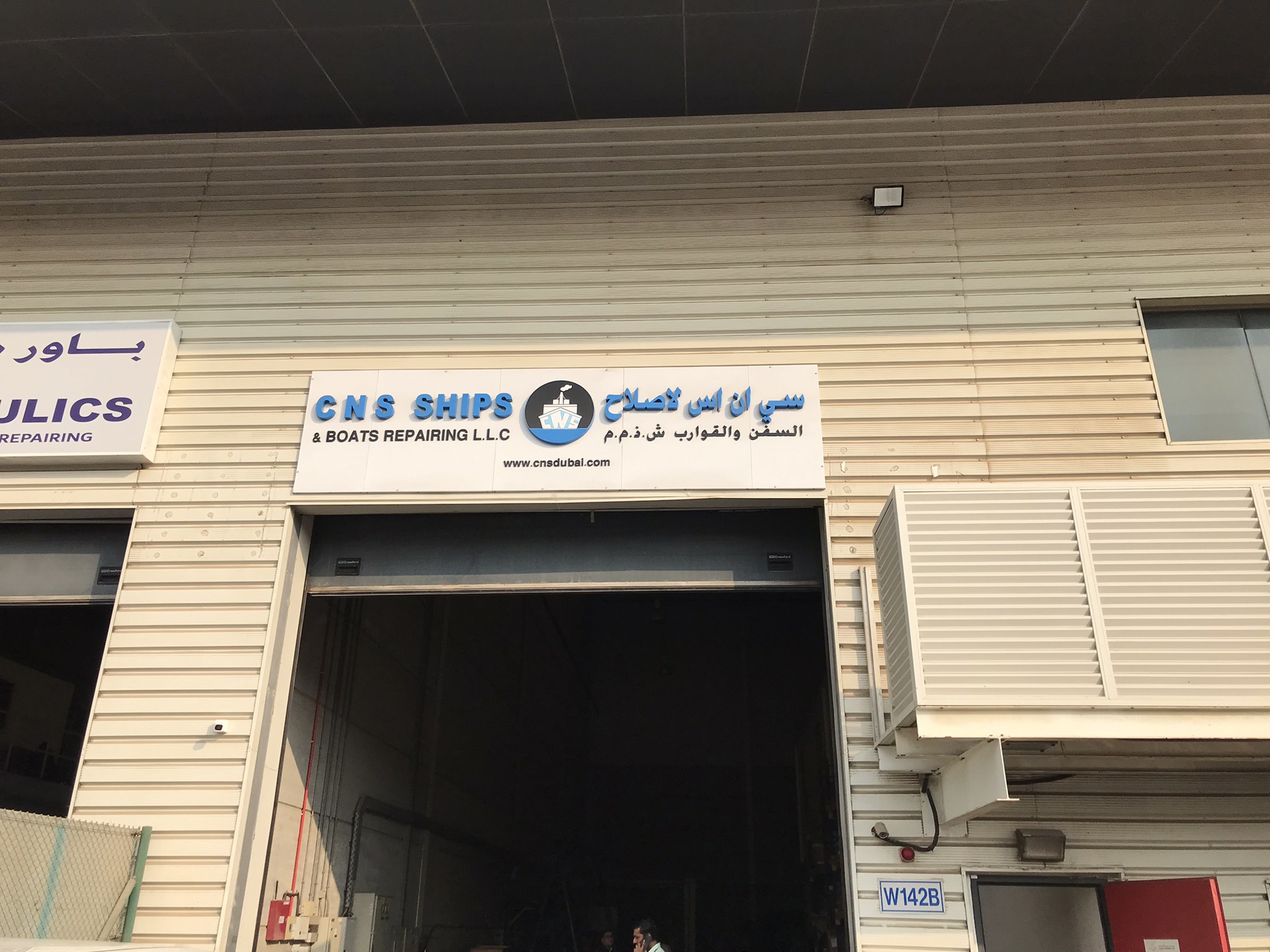 C.N.S Ships and Boats Repairing LLC building entrance with signage.